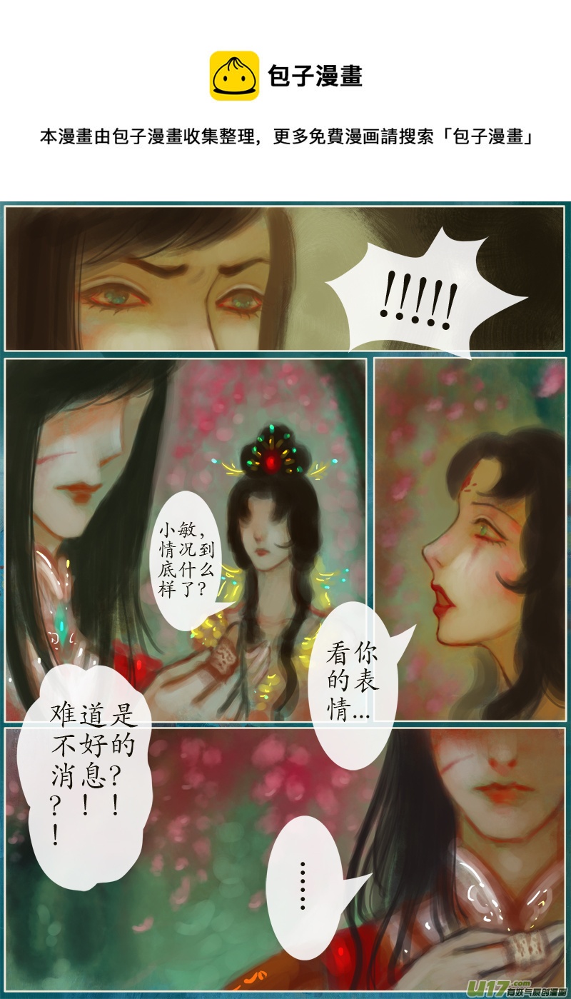 143、不归路 因缘劫（一）-第151话