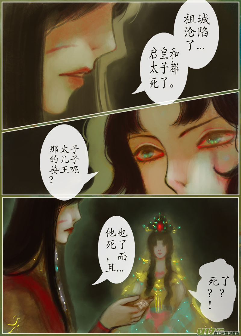143、不归路 因缘劫（一）-第151话