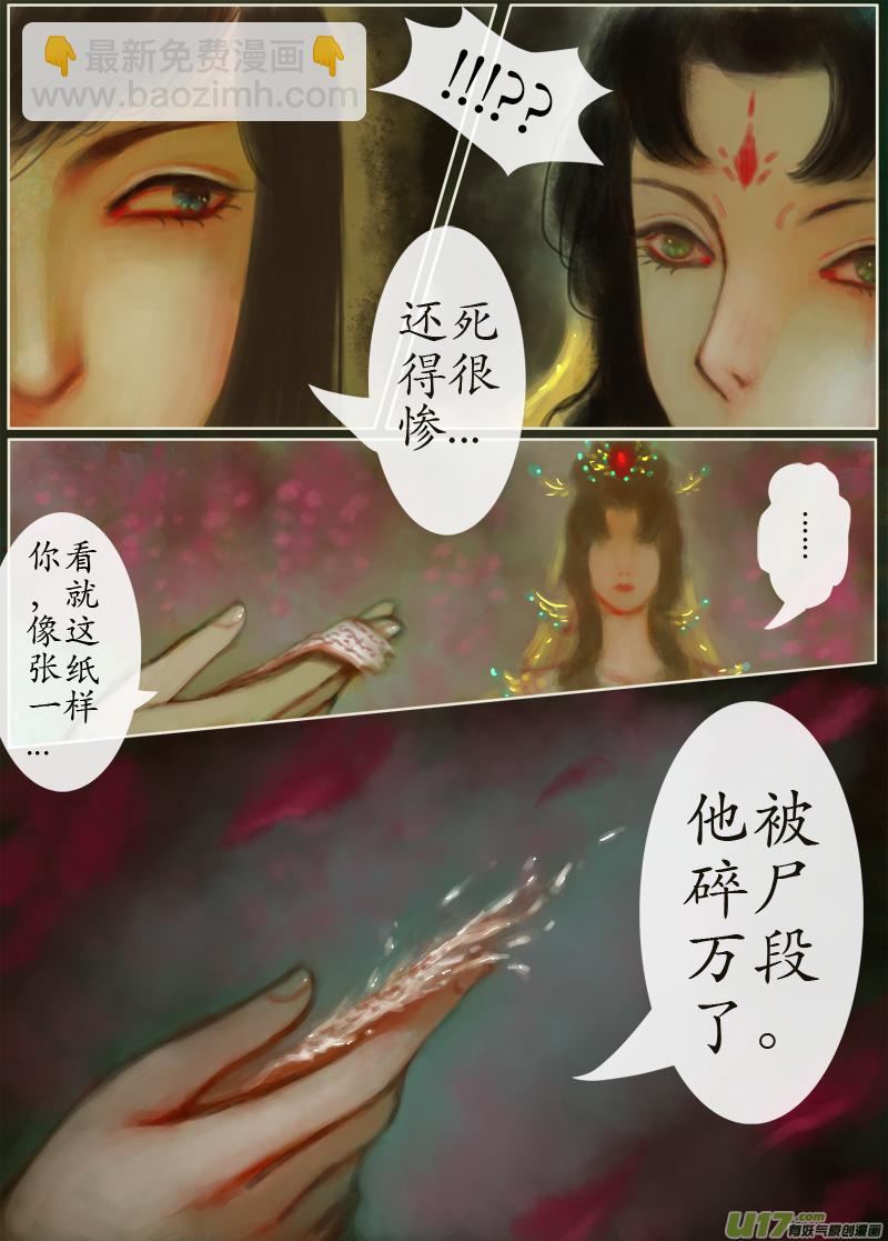 143、不归路 因缘劫（一）-第151话