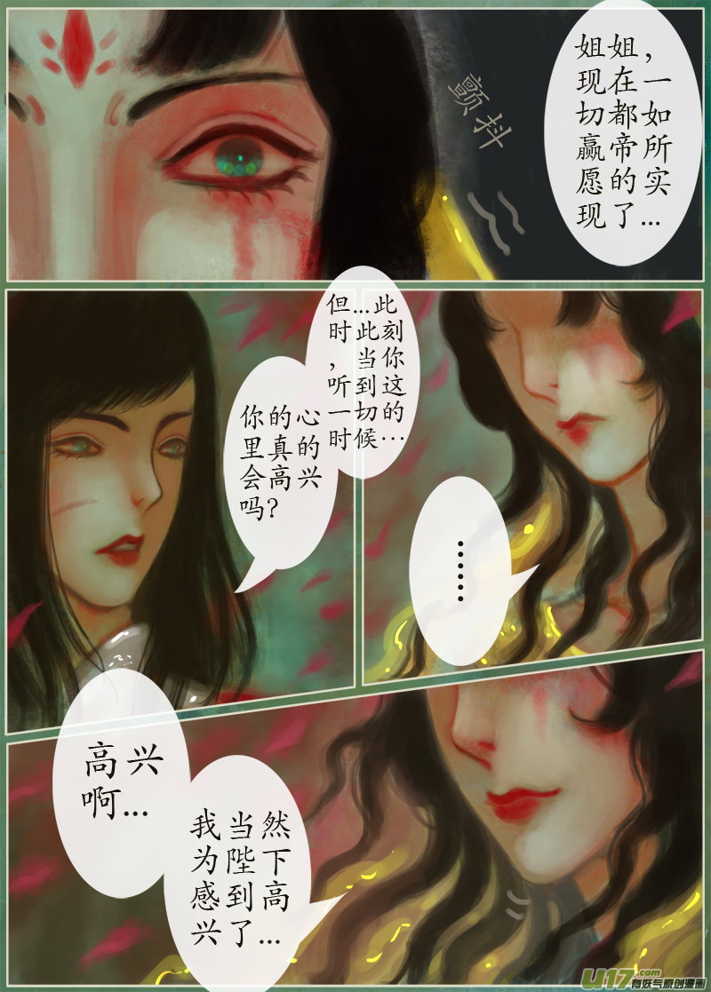 143、不归路 因缘劫（一）-第151话