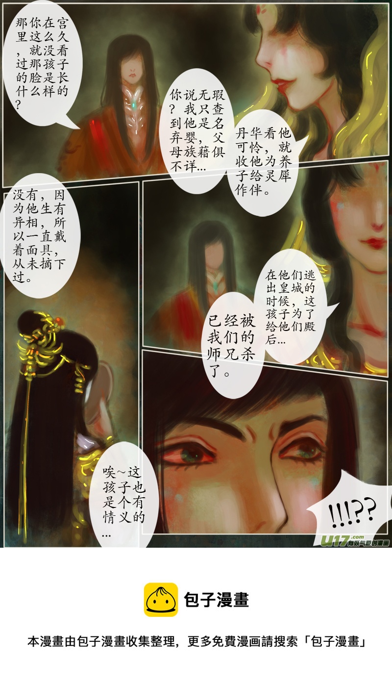 143、不归路 因缘劫（一）-第151话