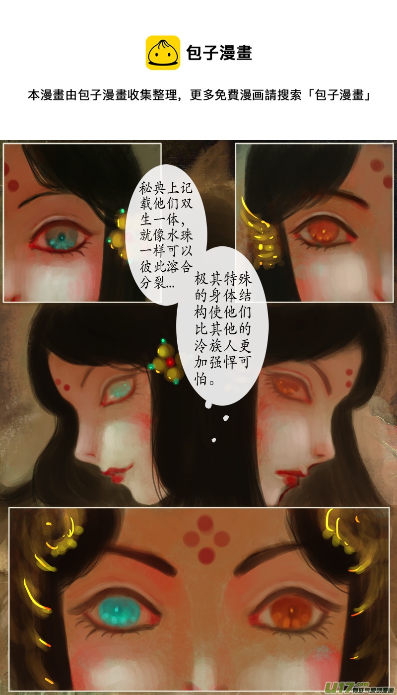 145、不归路 因缘劫（三）-第153话