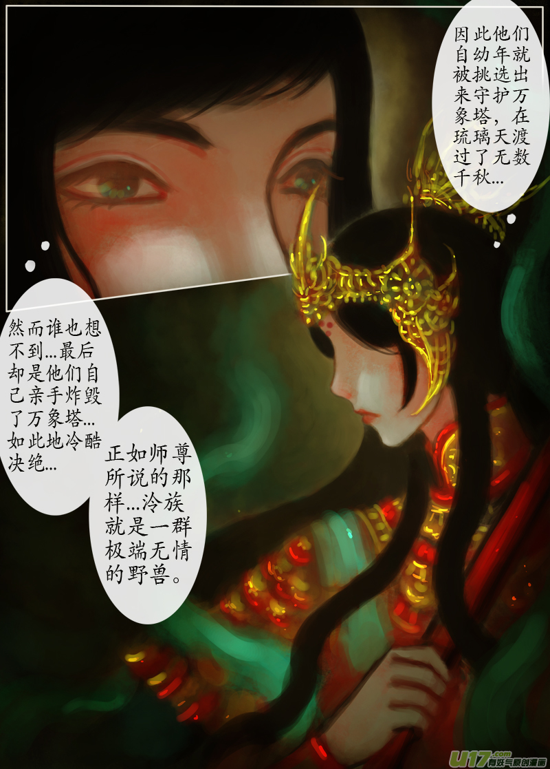 145、不归路 因缘劫（三）-第153话