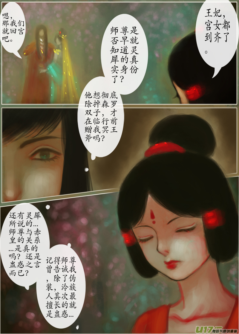 145、不归路 因缘劫（三）-第153话