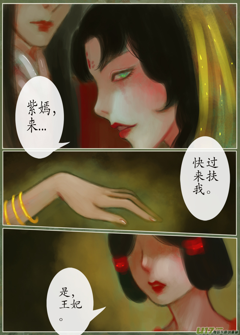 145、不归路 因缘劫（三）-第153话