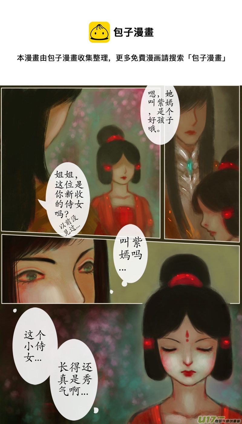 145、不归路 因缘劫（三）-第153话