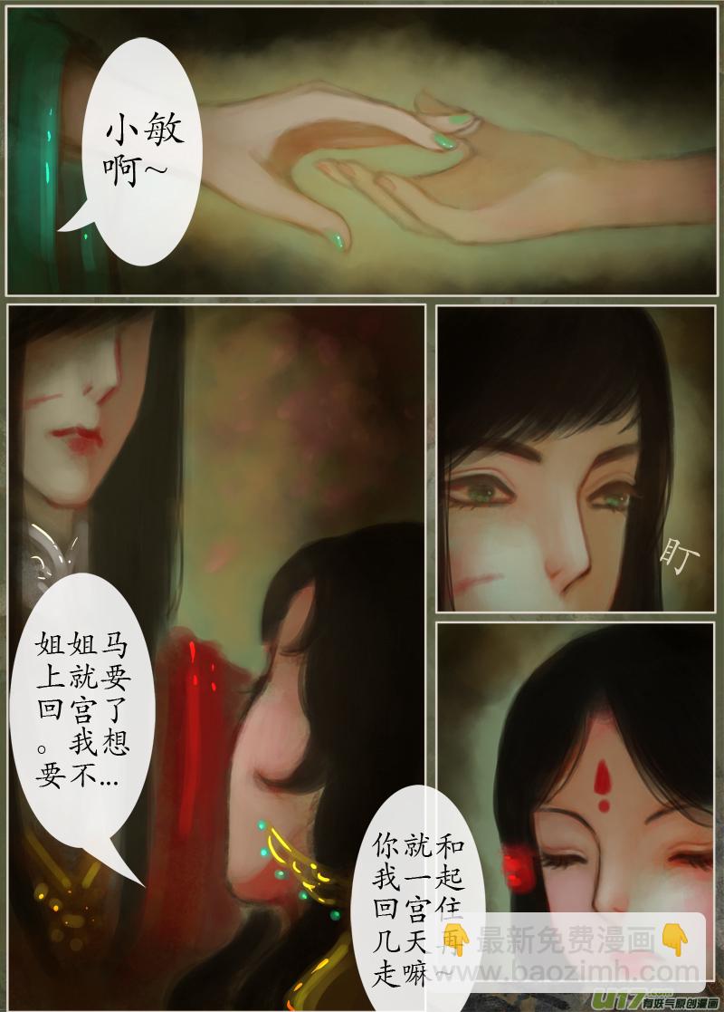 145、不归路 因缘劫（三）-第153话