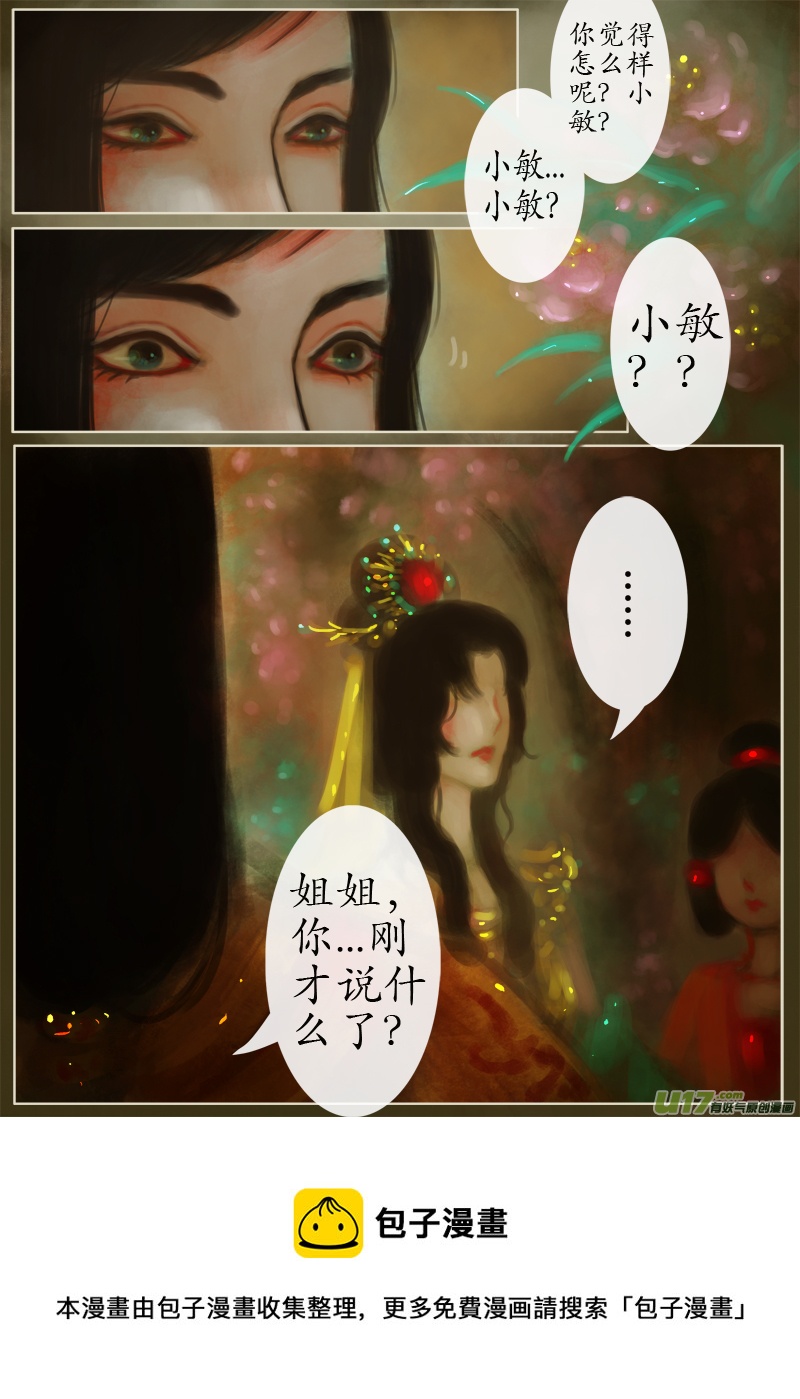 145、不归路 因缘劫（三）-第153话