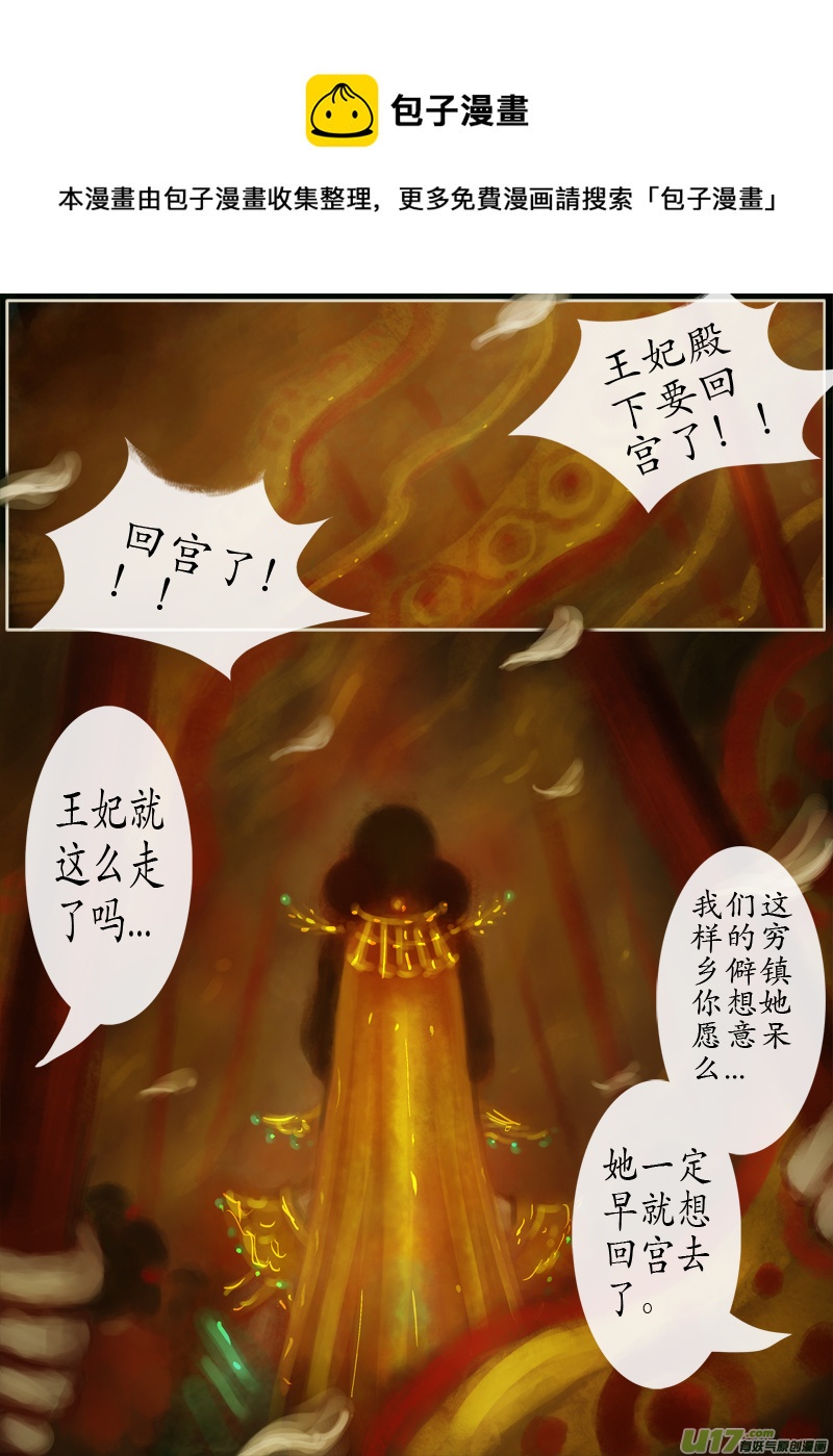 147、不归路大结局 此愿彼愿-第155话
