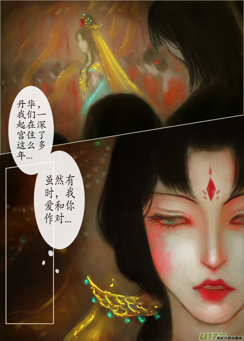 147、不归路大结局 此愿彼愿-第155话
