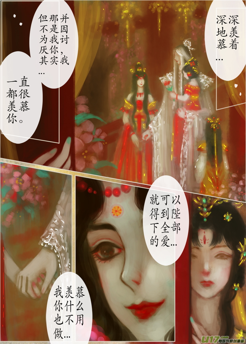 147、不归路大结局 此愿彼愿-第155话
