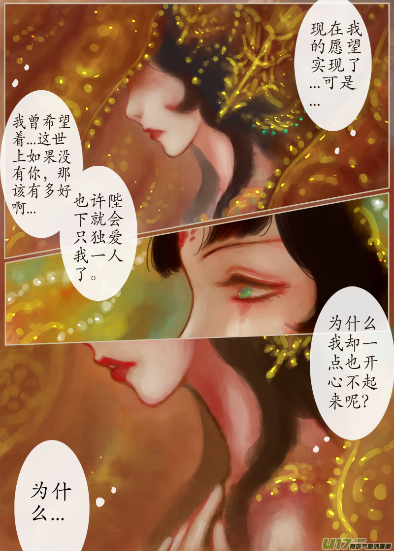 147、不归路大结局 此愿彼愿-第155话