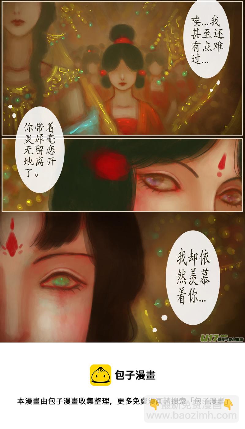 147、不归路大结局 此愿彼愿-第155话