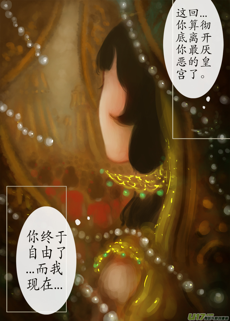 147、不归路大结局 此愿彼愿-第155话