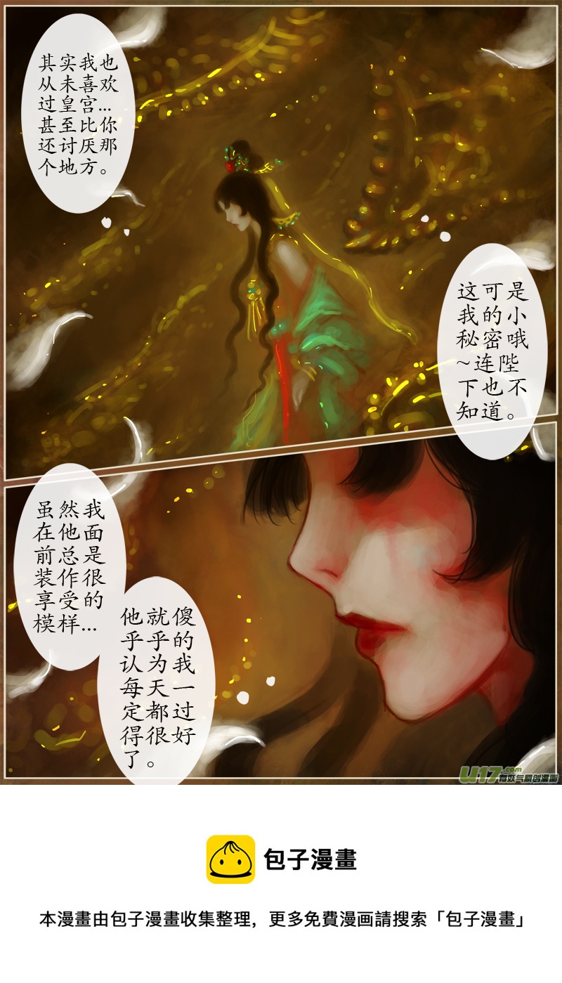 147、不归路大结局 此愿彼愿-第155话