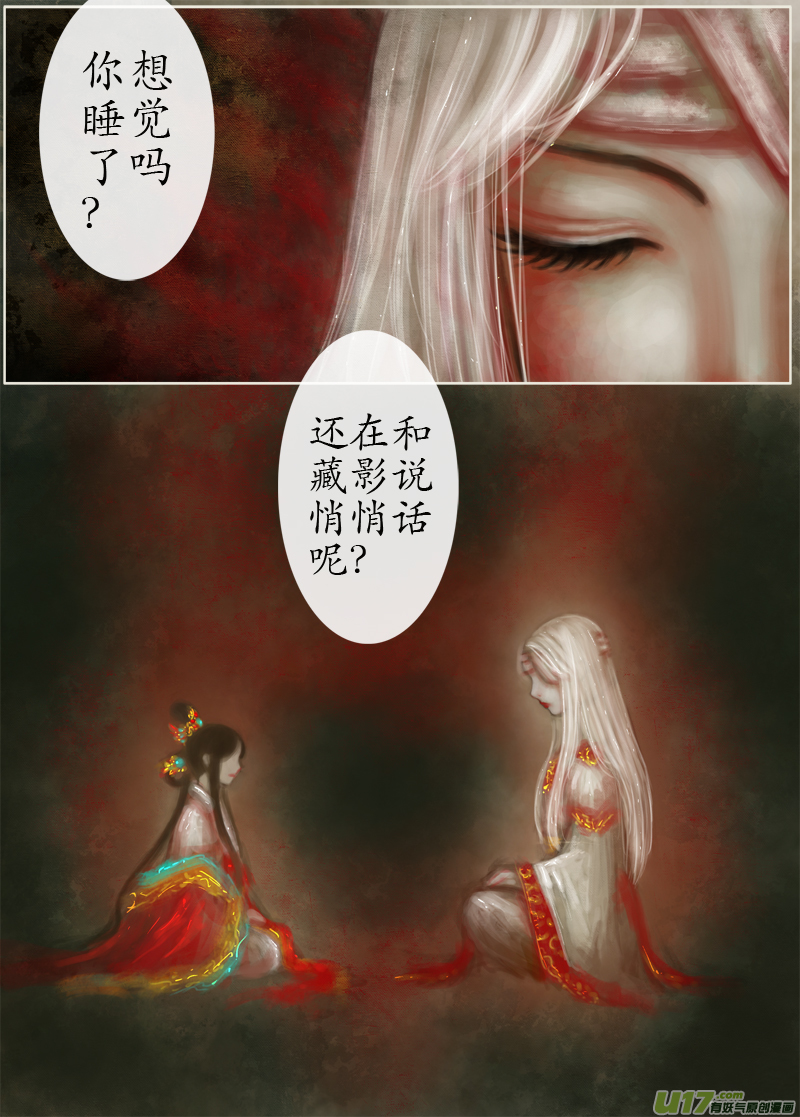 148、朝花夕逝、夜行（一）-第157话