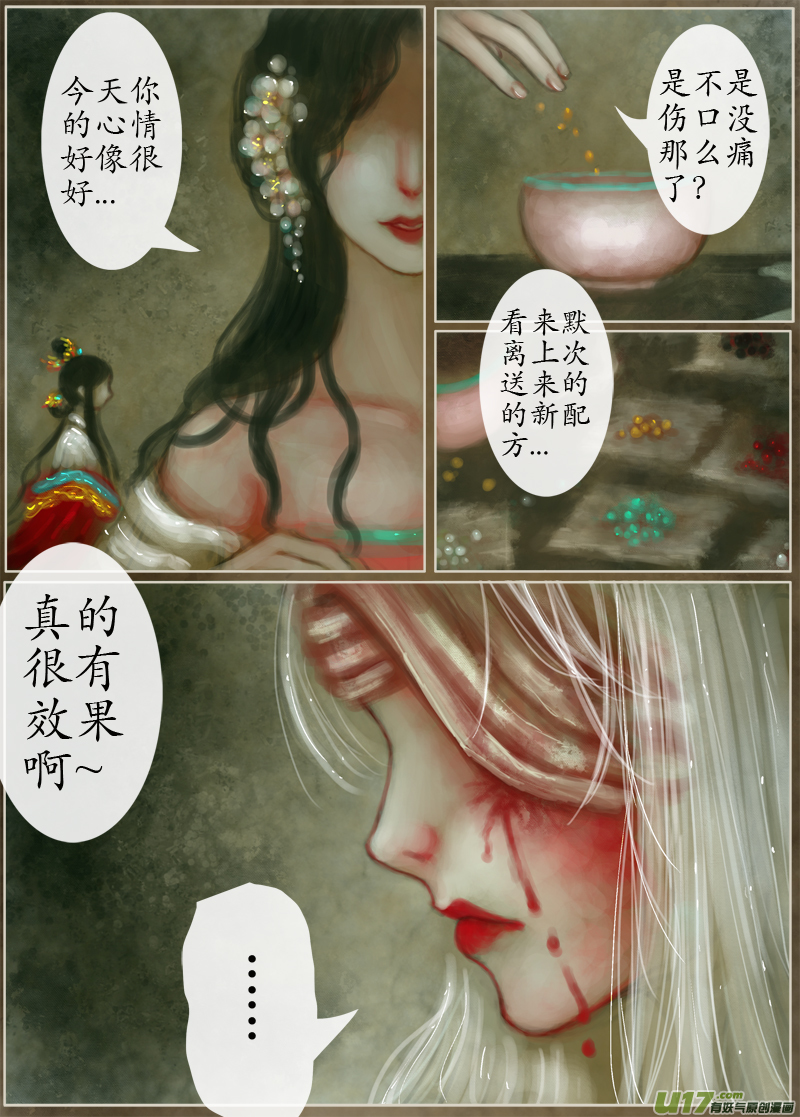 148、朝花夕逝、夜行（一）-第157话