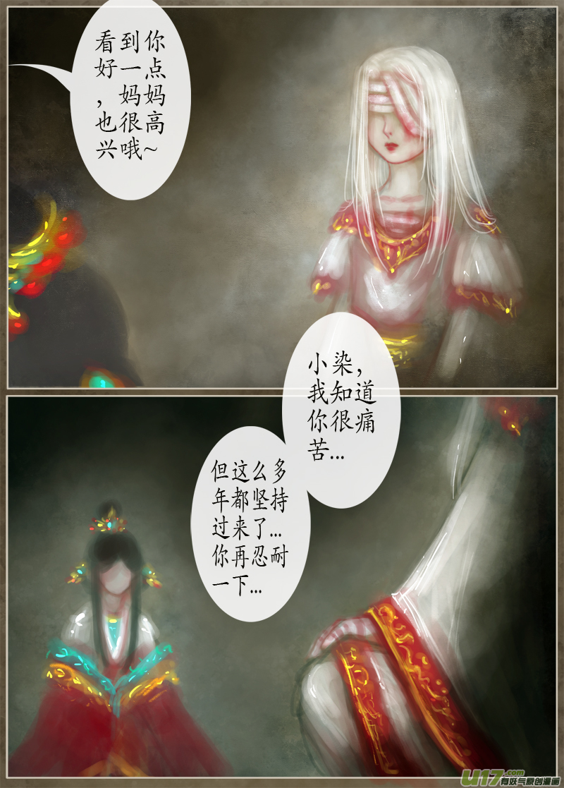 148、朝花夕逝、夜行（一）-第157话