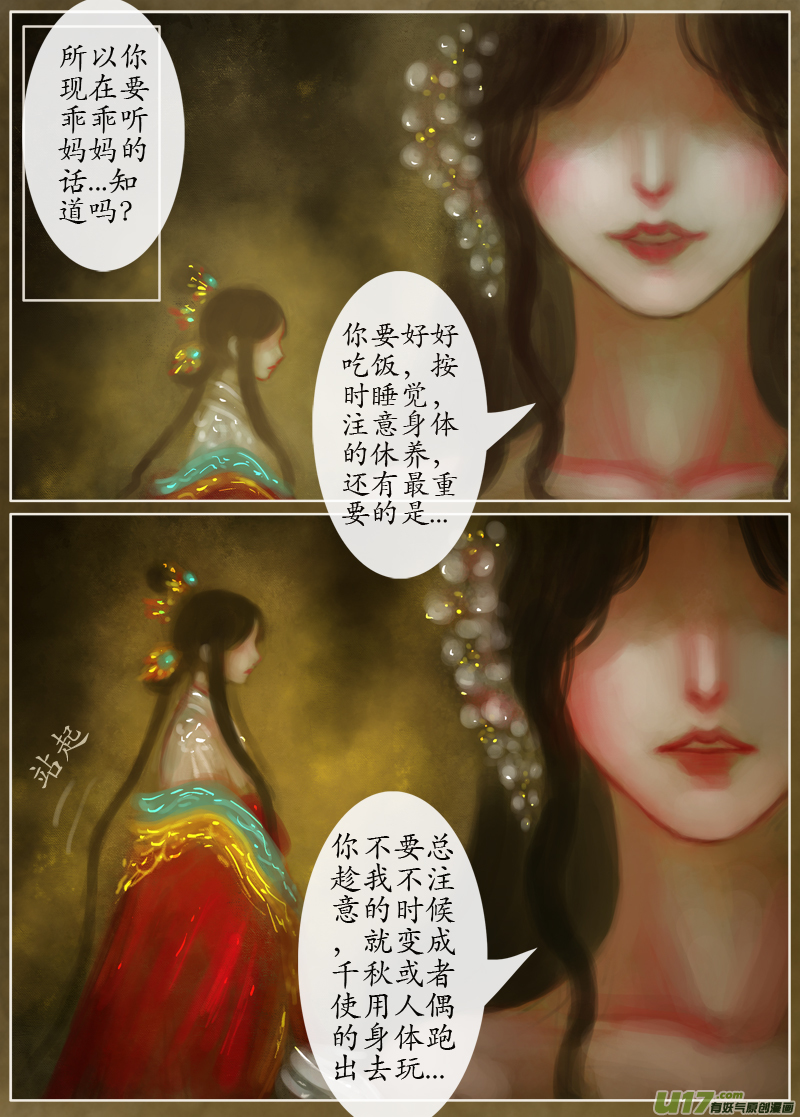 148、朝花夕逝、夜行（一）-第157话