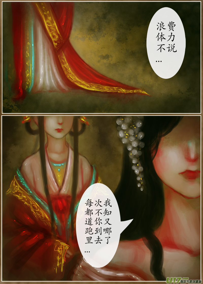 148、朝花夕逝、夜行（一）-第157话