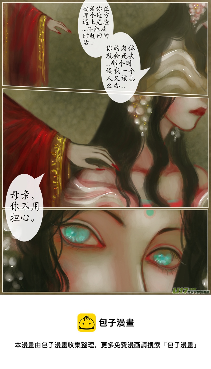 148、朝花夕逝、夜行（一）-第157话