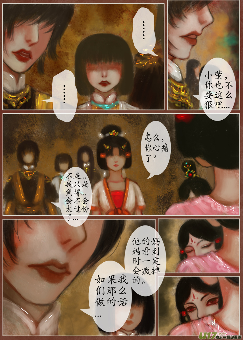 时间镜像（2）-第159话