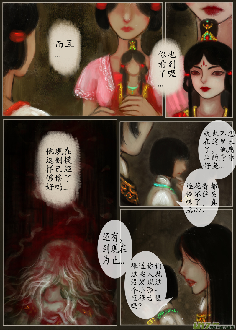 时间镜像（2）-第159话