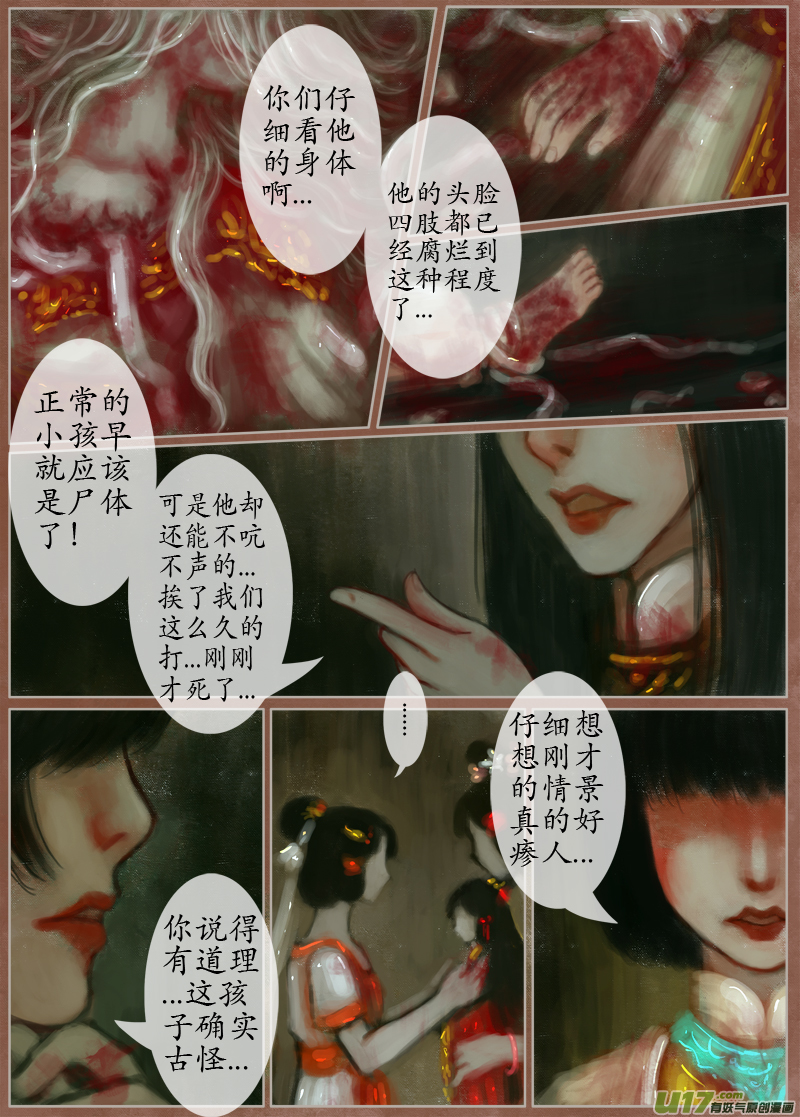 时间镜像（2）-第159话