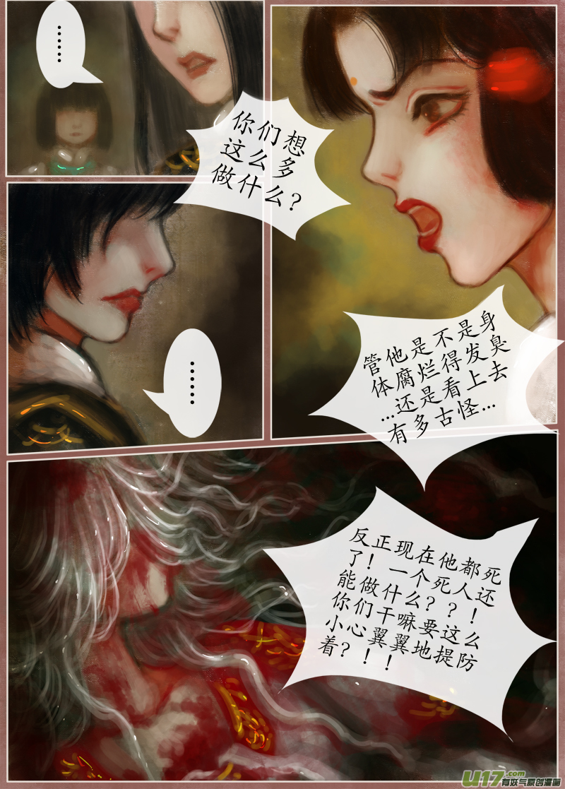 时间镜像（2）-第159话