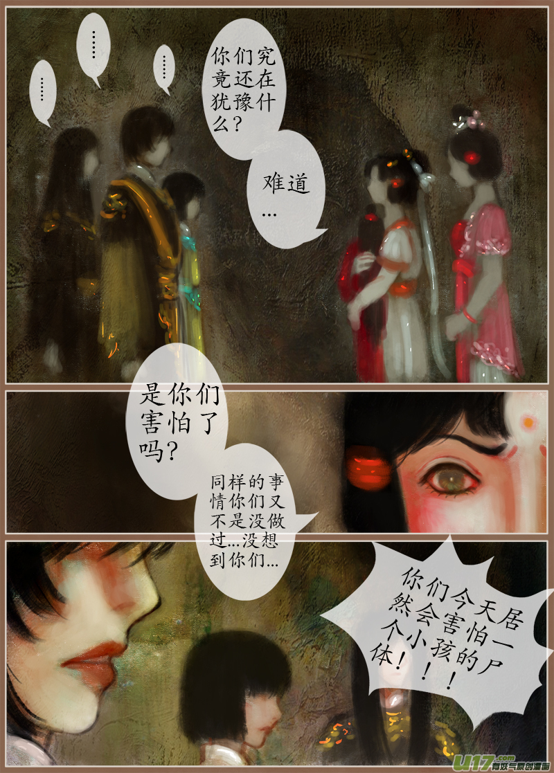时间镜像（2）-第159话