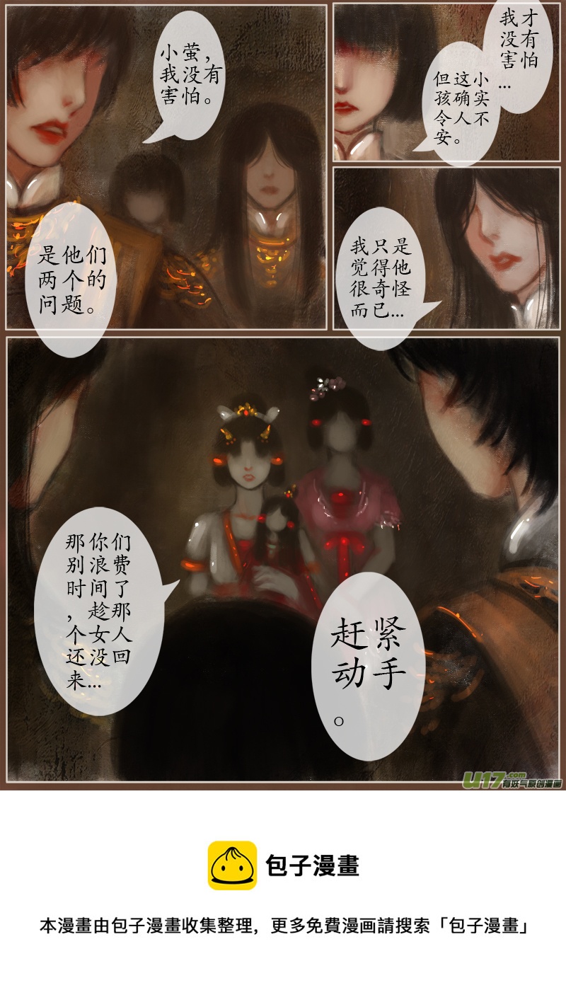 时间镜像（2）-第159话