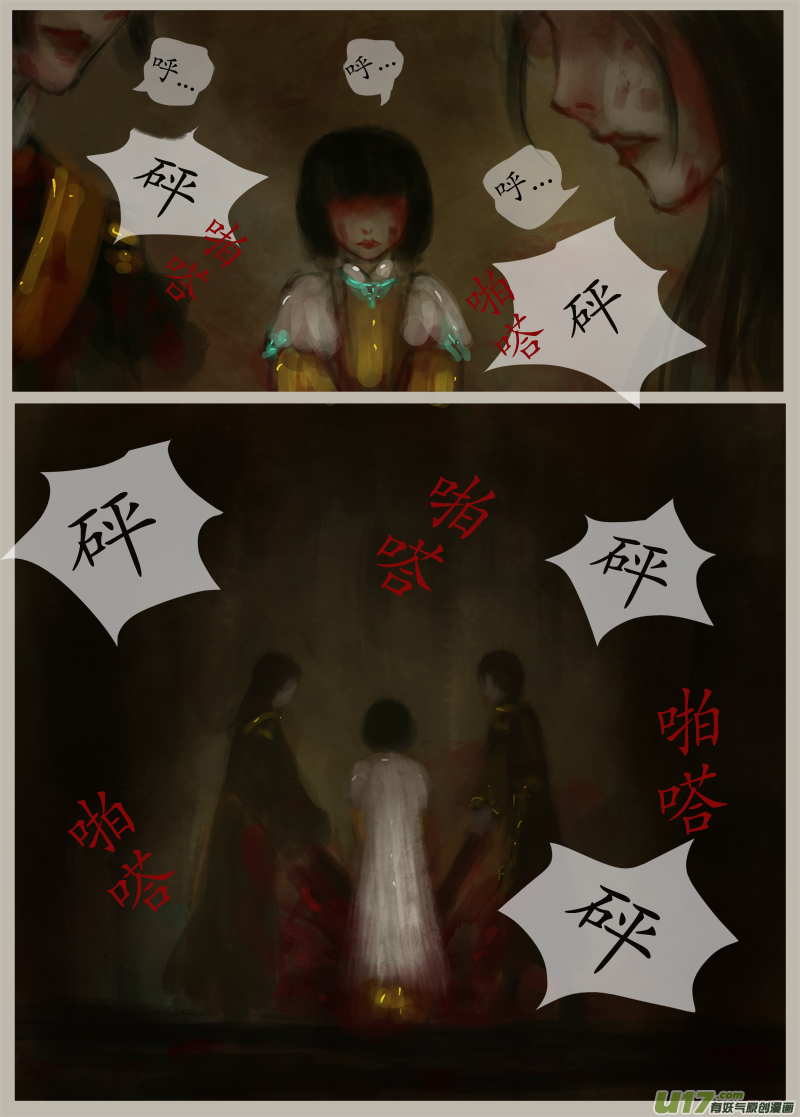 时间镜像（4）-第161话