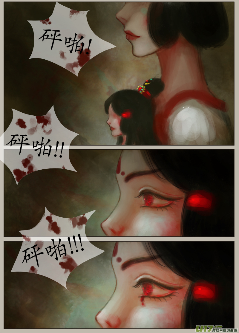 时间镜像（4）-第161话