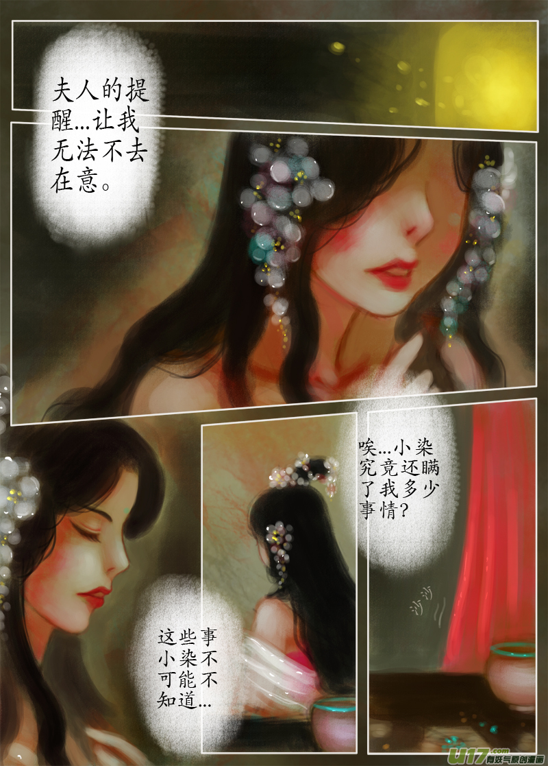 夜行...续（2）-第163话