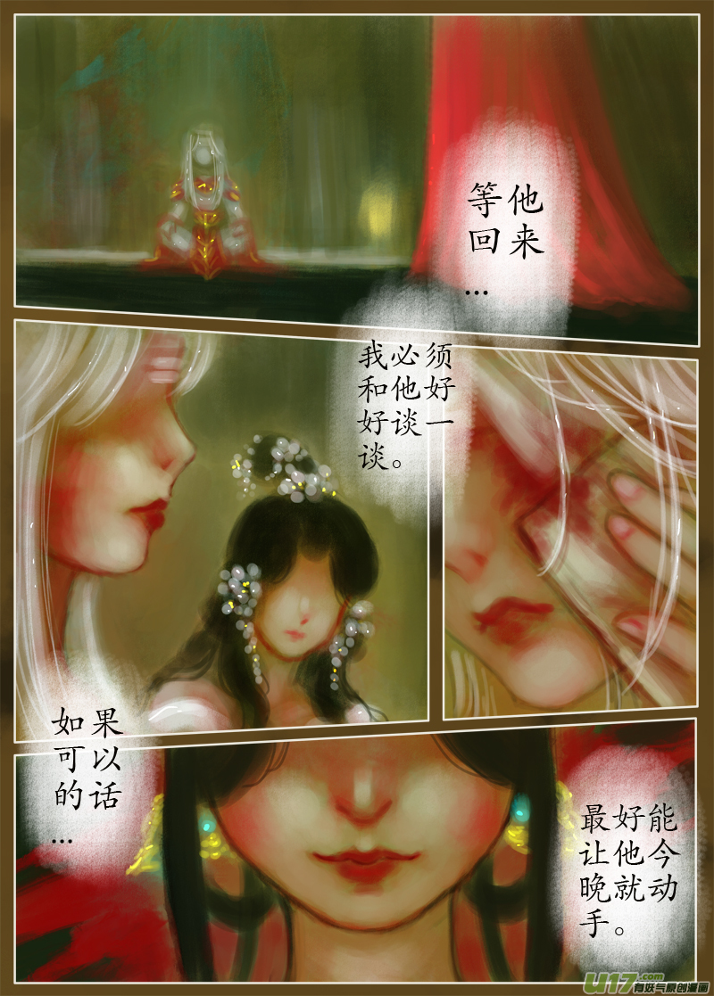 夜行...续（2）-第163话