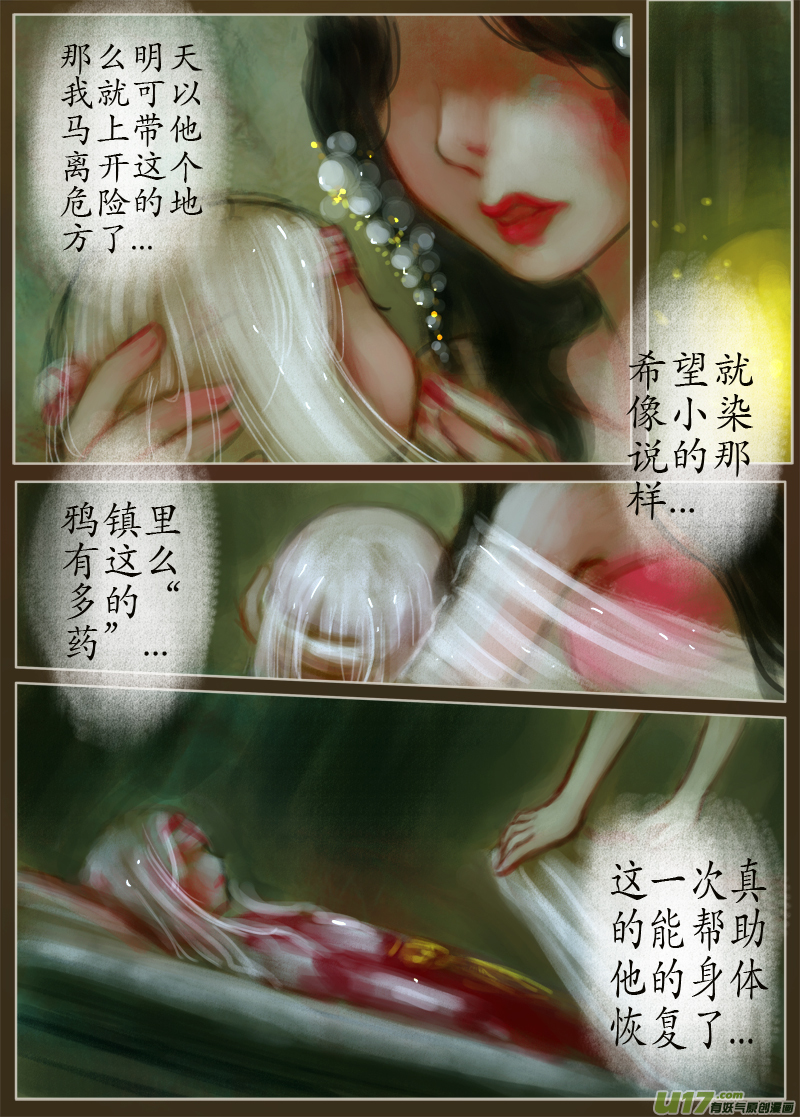 夜行...续（2）-第163话