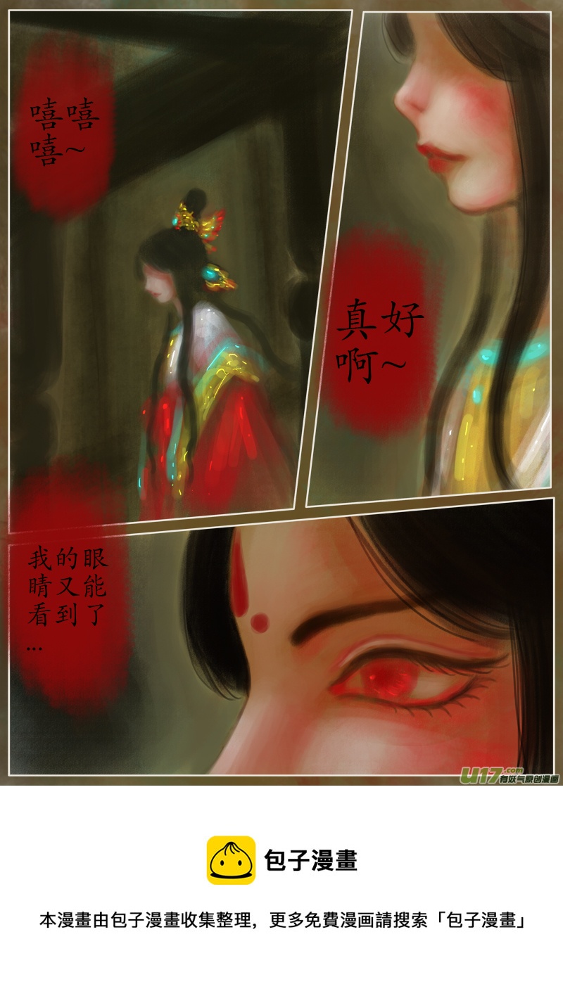 夜行...续（2）-第163话