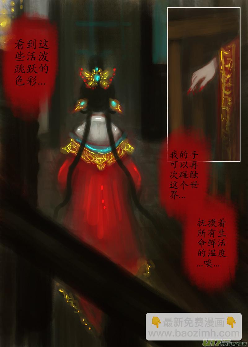 夜行...续（2）-第163话