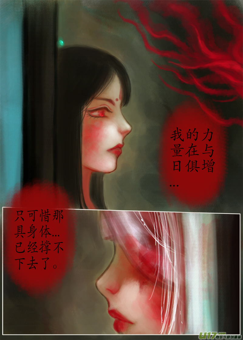 夜行...续（2）-第163话