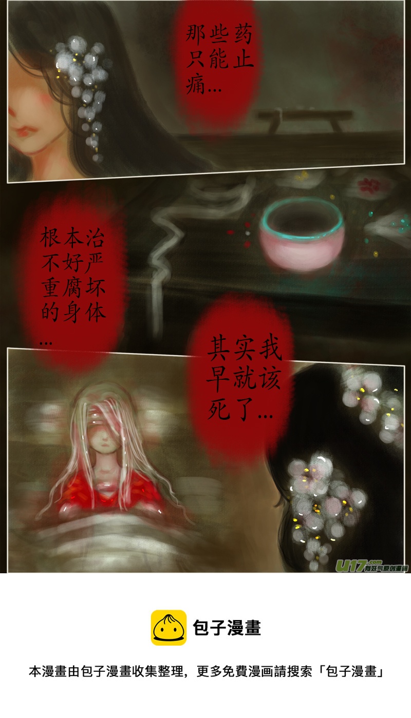 夜行...续（2）-第163话