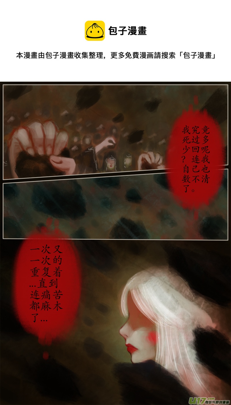 夜行...续（4）-第165话