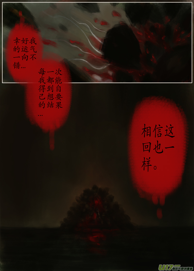 夜行...续（4）-第165话