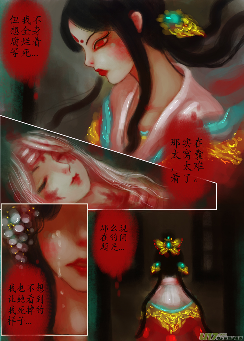 夜行...续（4）-第165话
