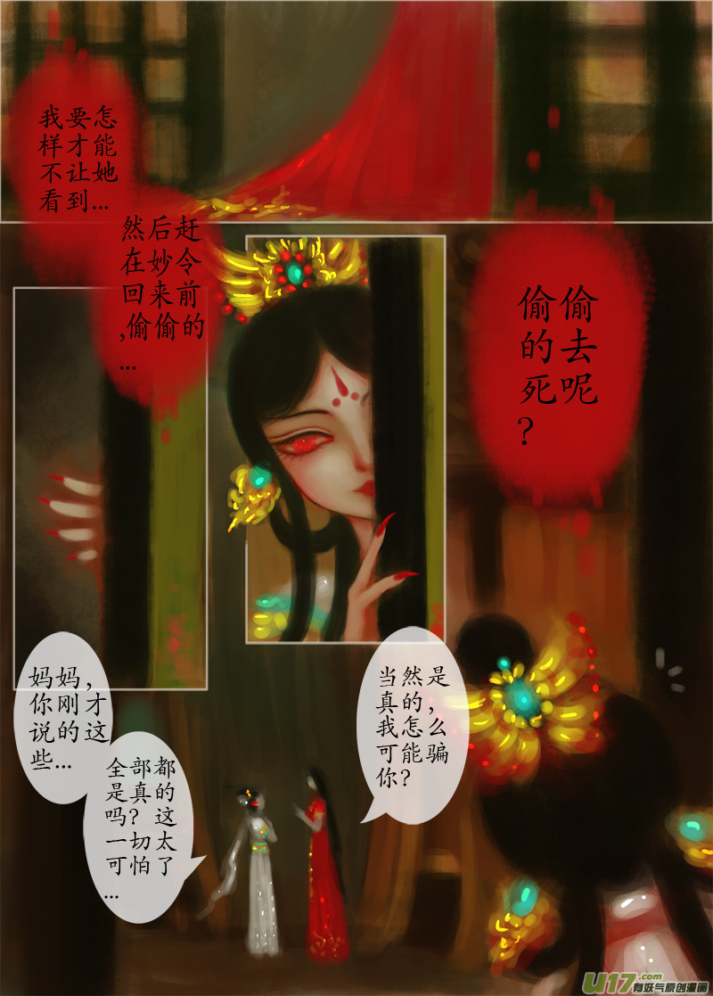 夜行...续（4）-第165话