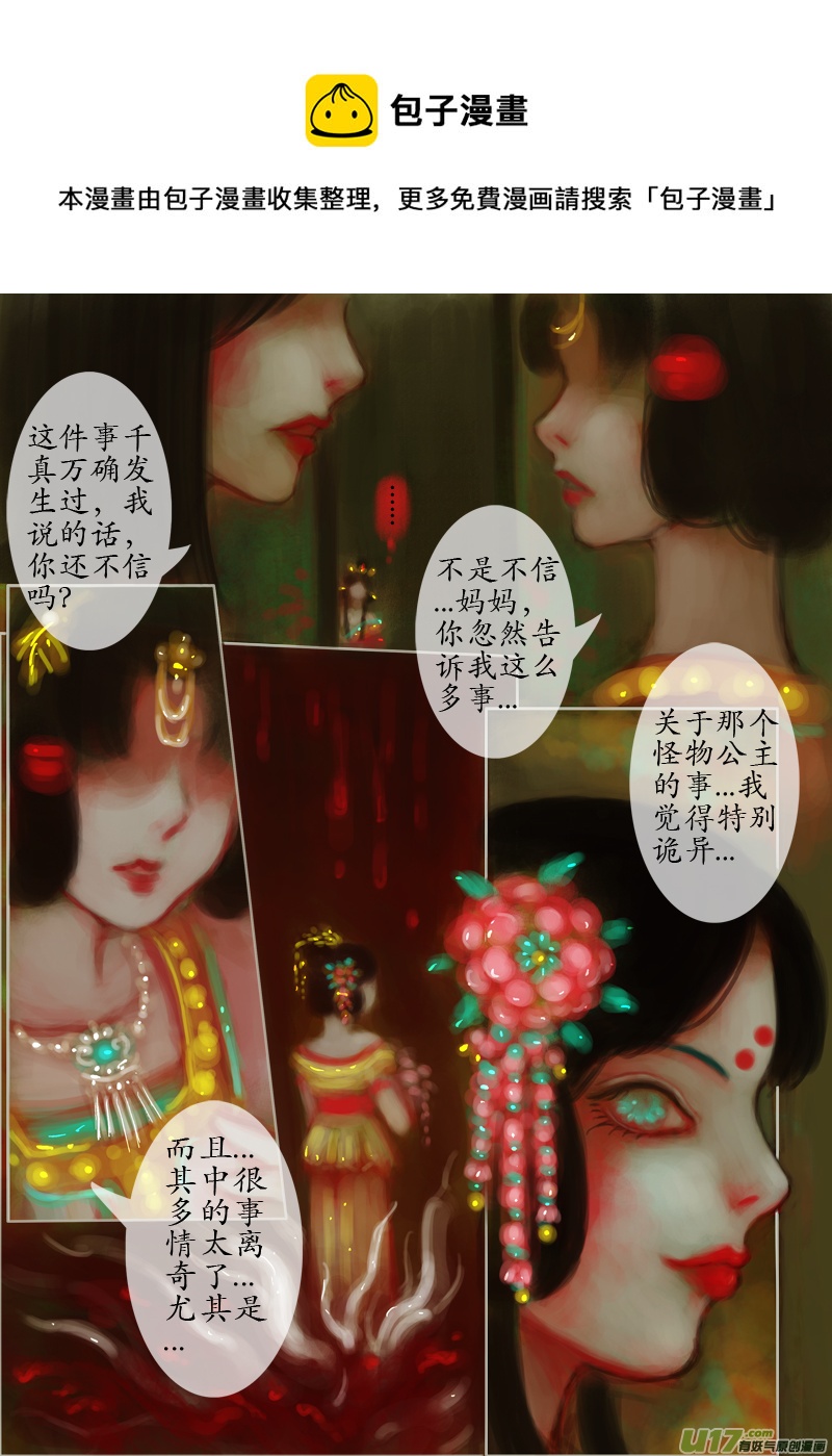 夜行...续（4）-第165话