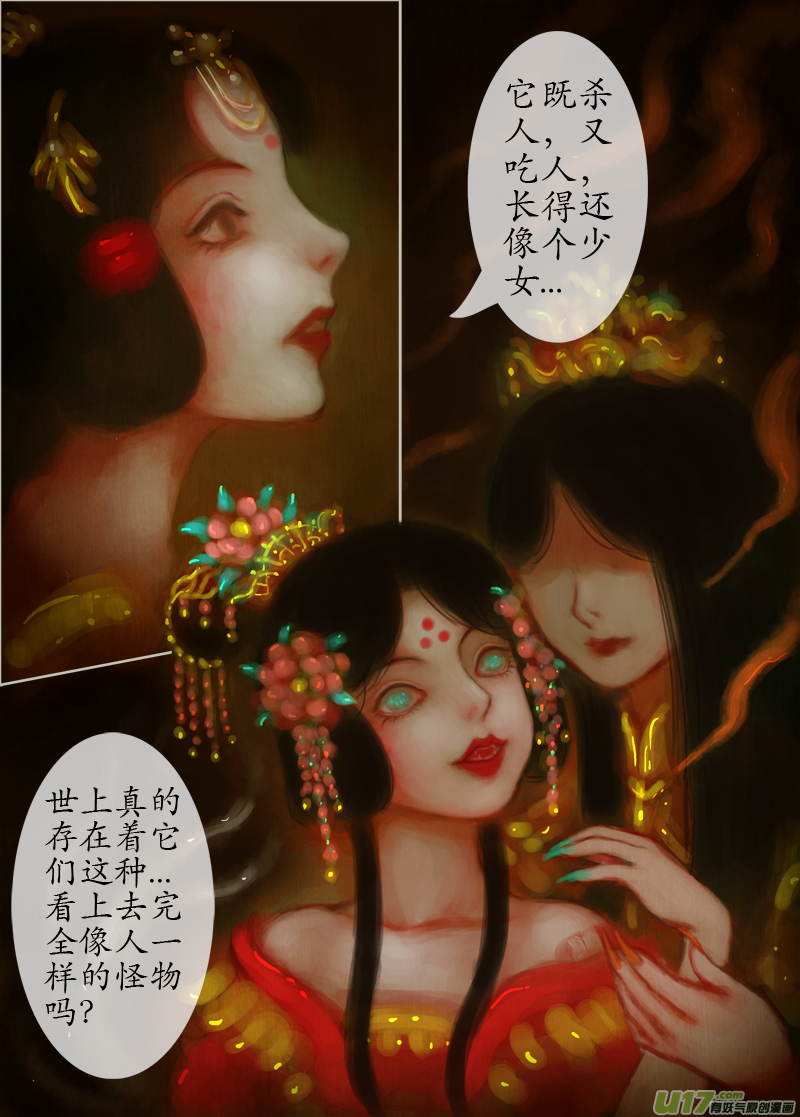 夜行...续（4）-第165话