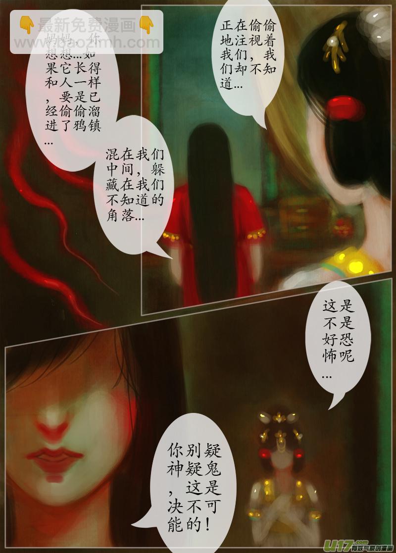 夜行...续（4）-第165话
