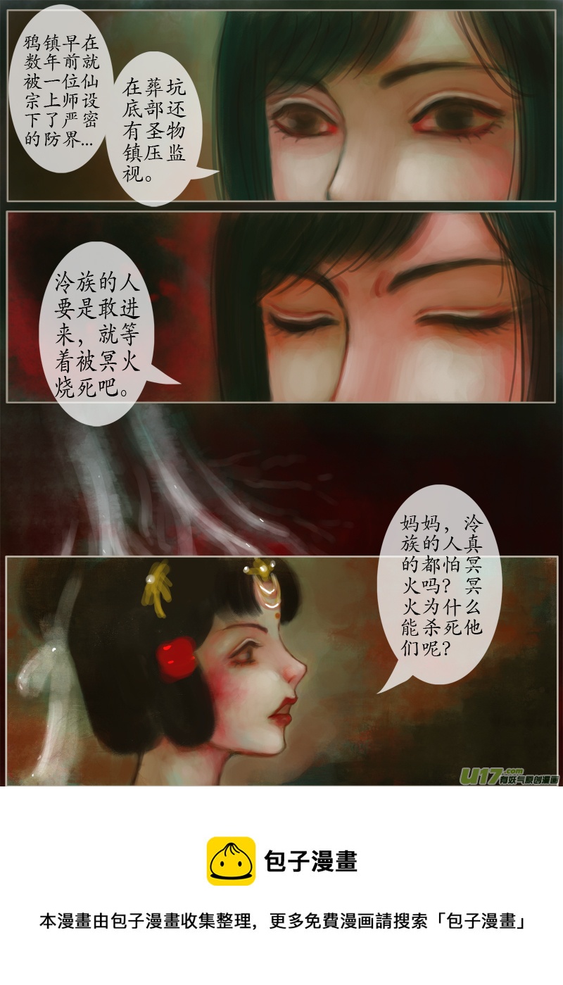夜行...续（4）-第165话