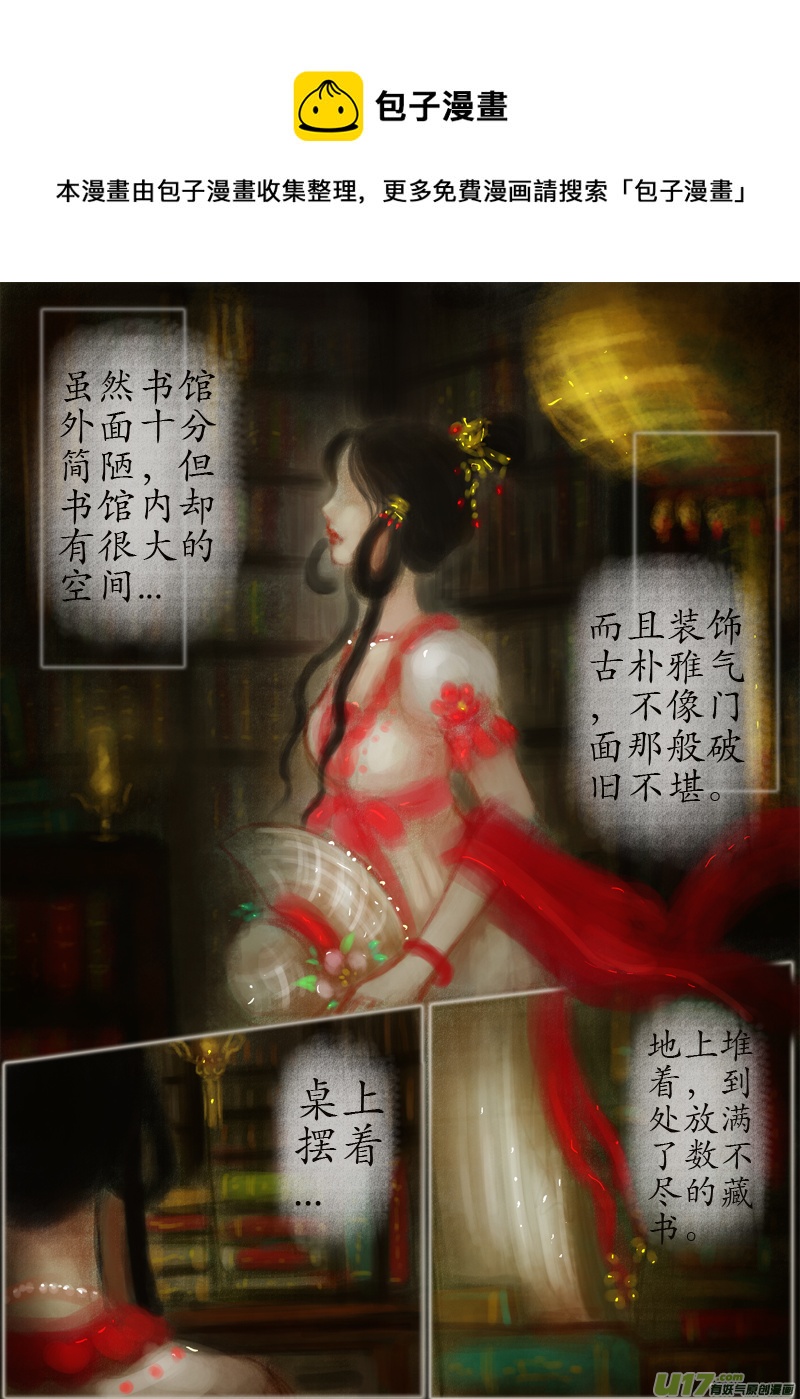 无名书（2）-第167话