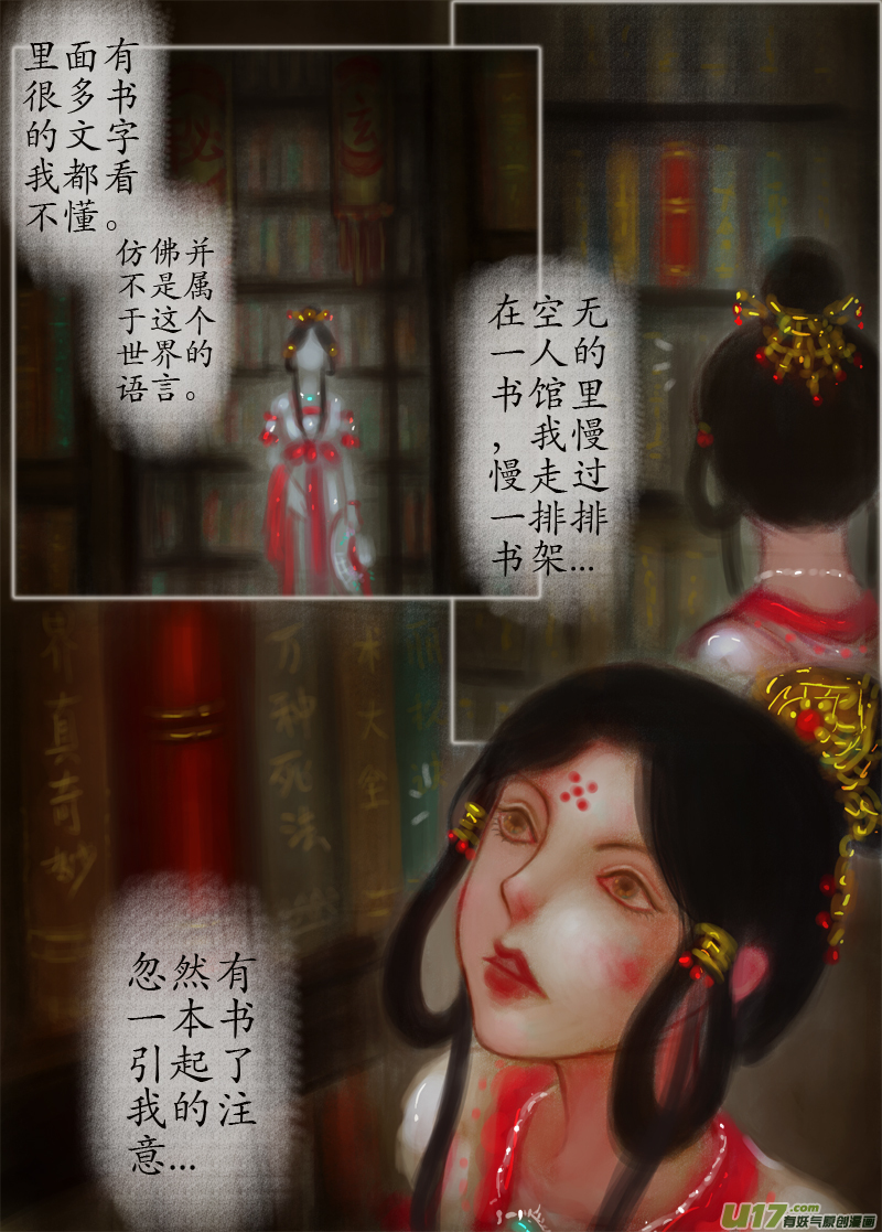 无名书（2）-第167话